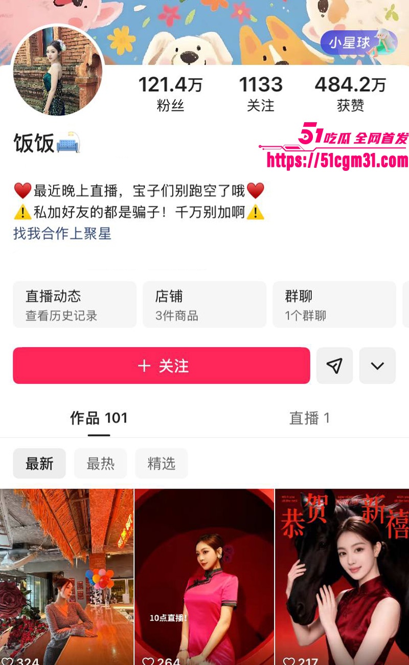 快手百万网红1 快手百万网红1