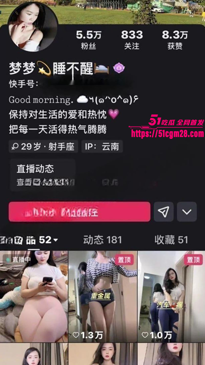 快手御姐梦梦睡不醒 1 快手御姐梦梦睡不醒 1