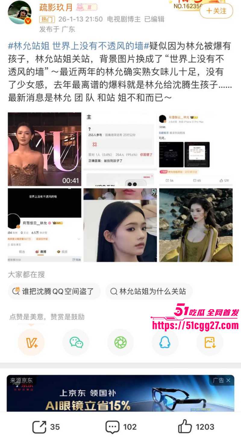 沈腾林允秘恋隐婚生子事件02 沈腾林允秘恋隐婚生子事件02