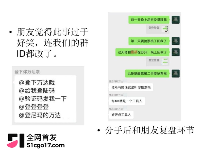 沪上影迷圈老好人彭远舟彻底翻车 70 沪上影迷圈老好人彭远舟彻底翻车 70