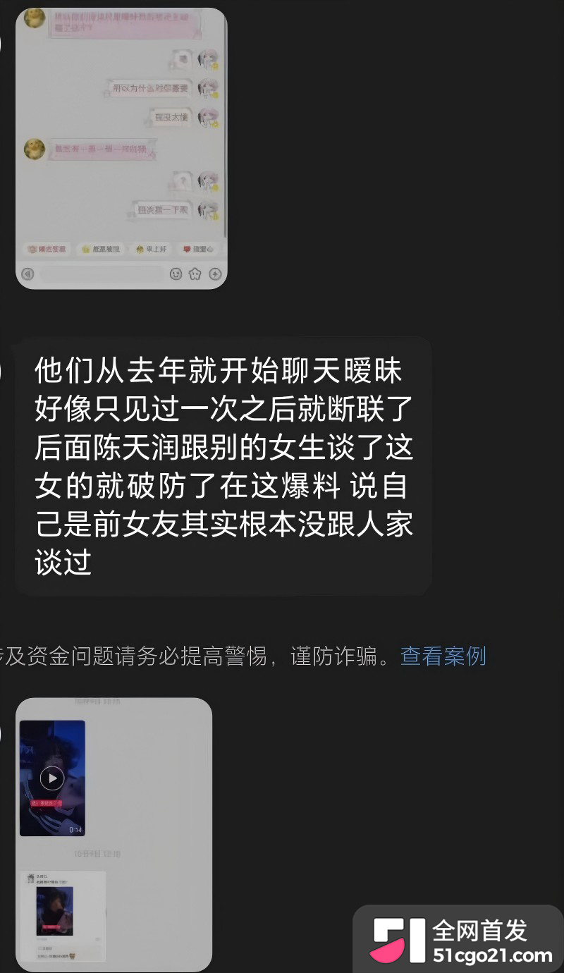 时代峰峻TFING 陈天润 被曝塌房15 时代峰峻TFING 陈天润 被曝塌房15