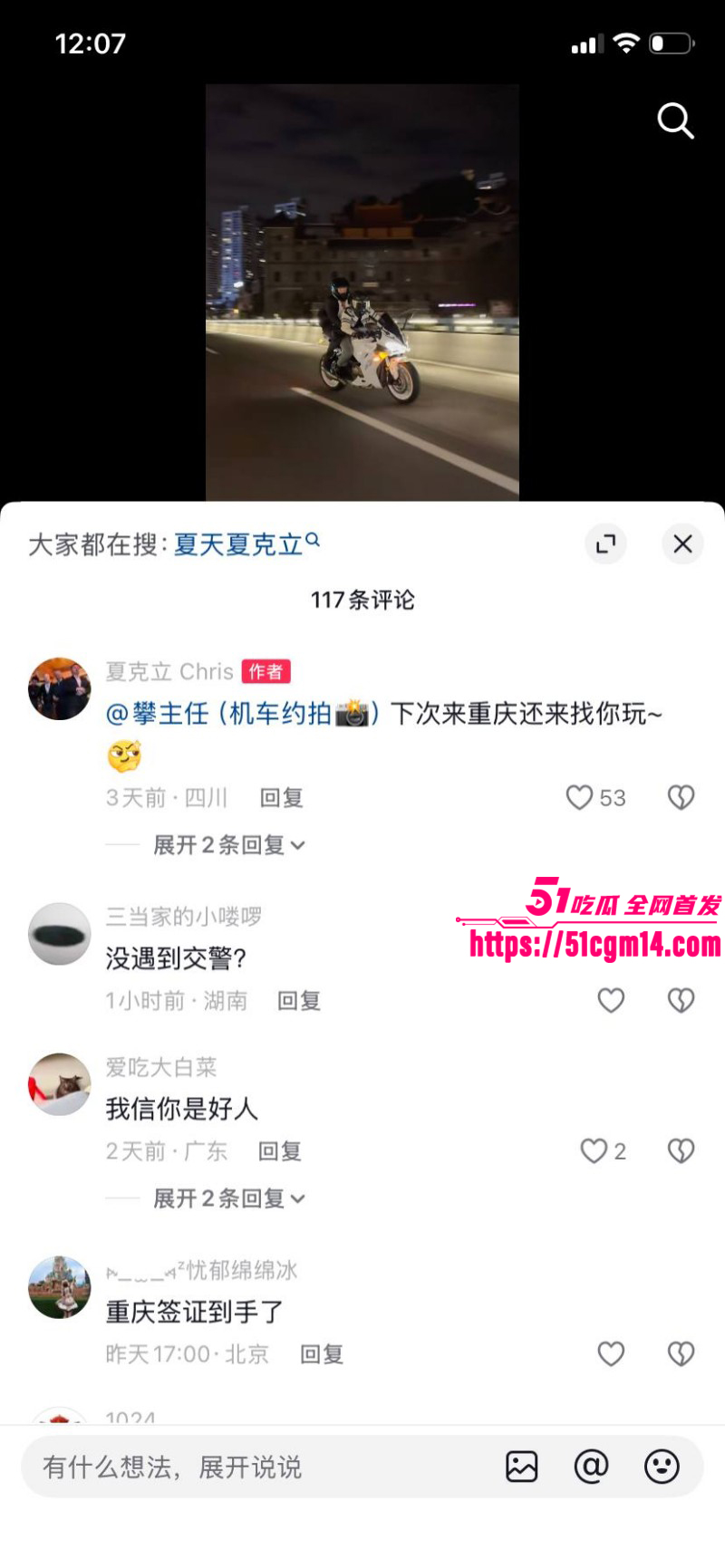 台湾艺人夏克立婚内出轨约炮粉丝031 台湾艺人夏克立婚内出轨约炮粉丝031