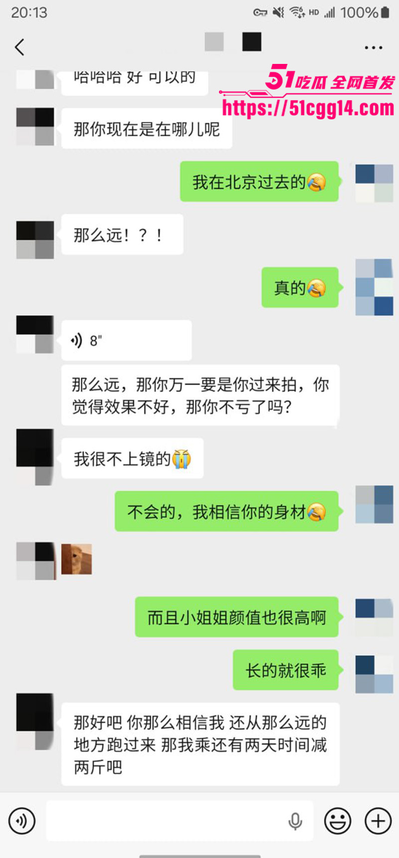 聊天记录10 聊天记录10