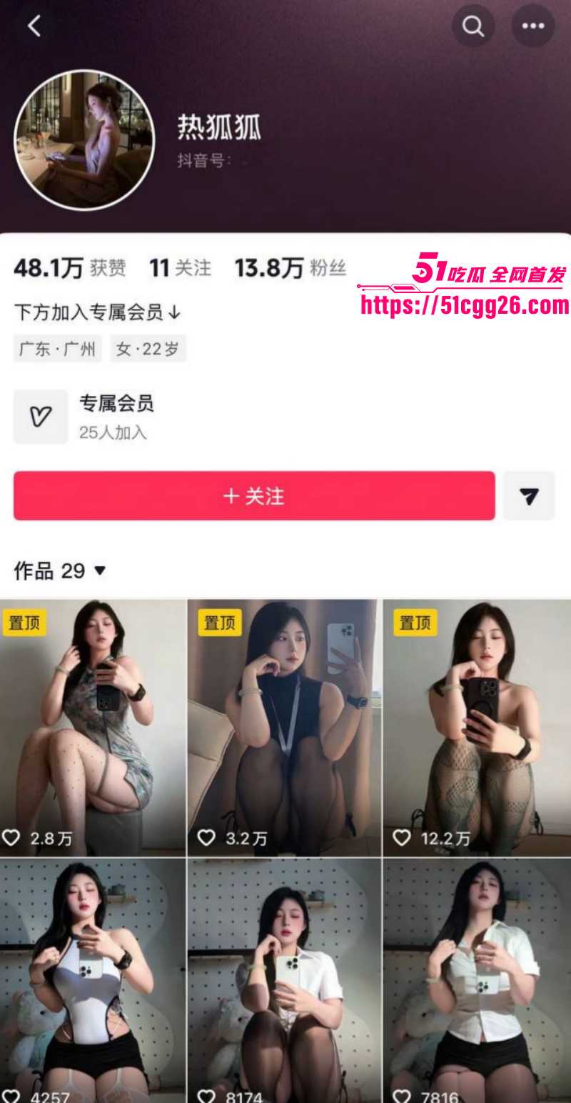抖音网红热狐狐定制自慰福利01 抖音网红热狐狐定制自慰福利01