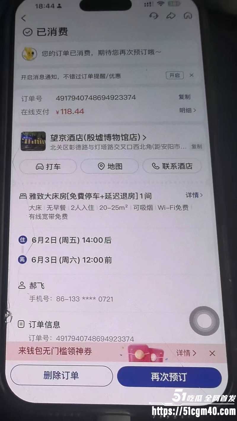 河南安阳实验中学女老师李园出轨郝飞034 河南安阳实验中学女老师李园出轨郝飞034