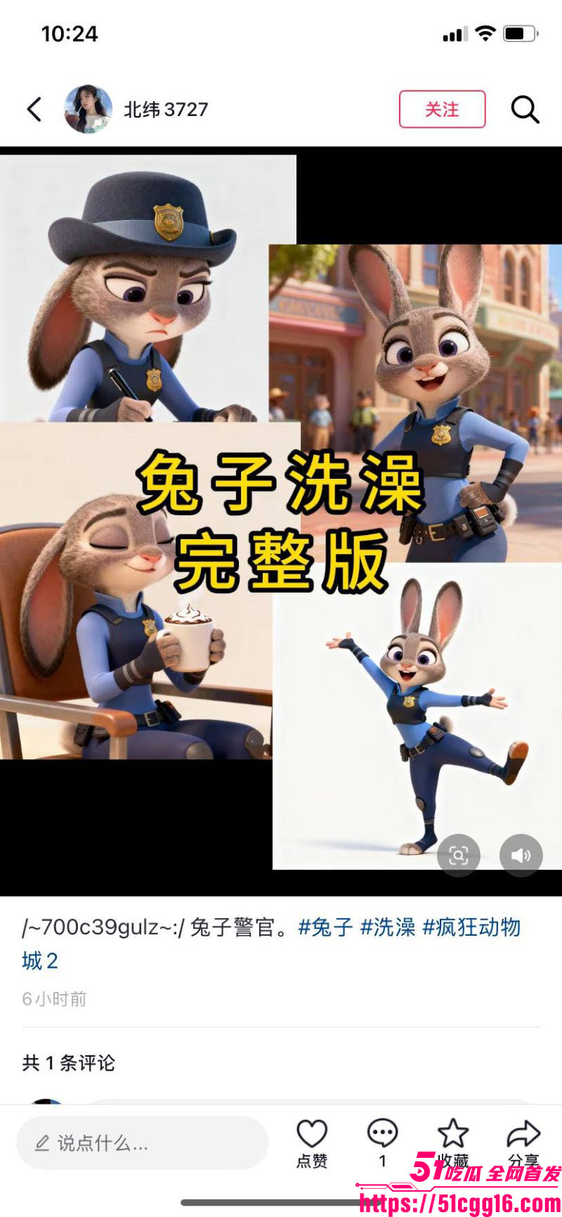 抖音疯传疯狂动物城兔子朱迪大尺度黄版 5 抖音疯传疯狂动物城兔子朱迪大尺度黄版 5