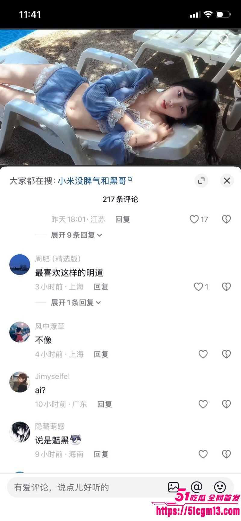 抖音300万粉乖乖女小米没脾气塌房 12 抖音300万粉乖乖女小米没脾气塌房 12