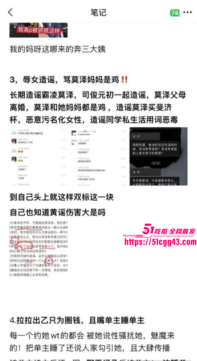 天才小猫曝光司俊xi出轨约炮事件018 天才小猫曝光司俊xi出轨约炮事件018