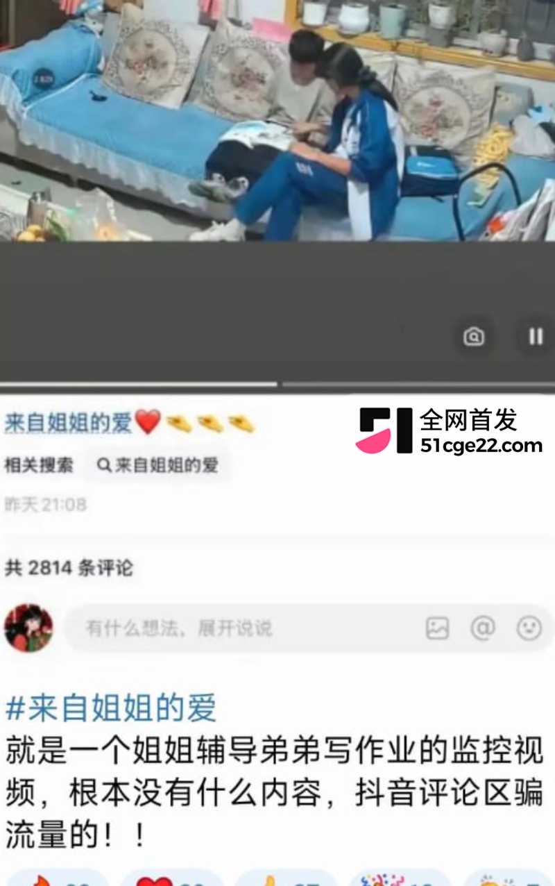 来自姐姐的爱 7