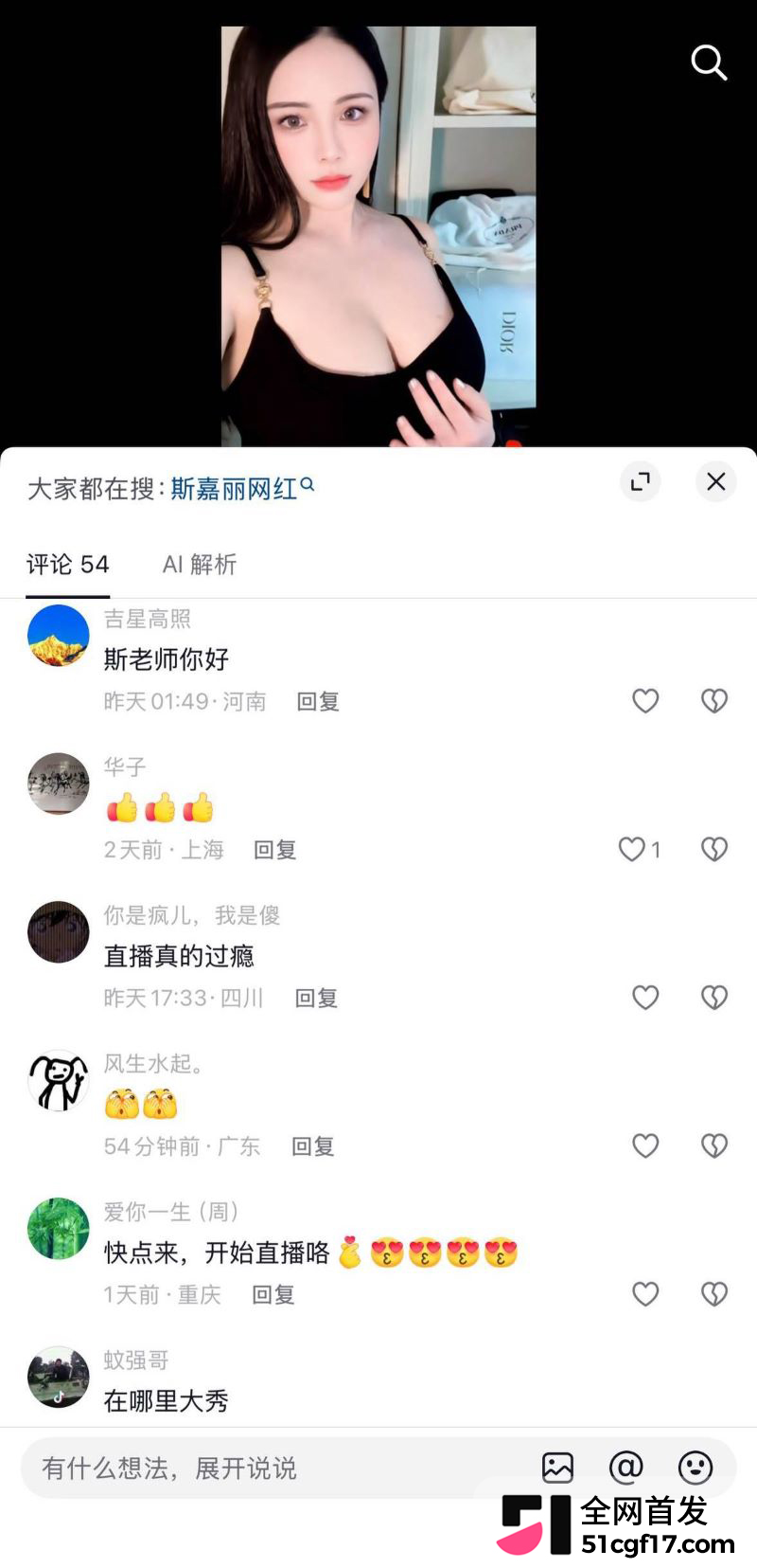 抖音丰腴少妇斯嘉丽被扒下海黑历史 9 抖音丰腴少妇斯嘉丽被扒下海黑历史 9
