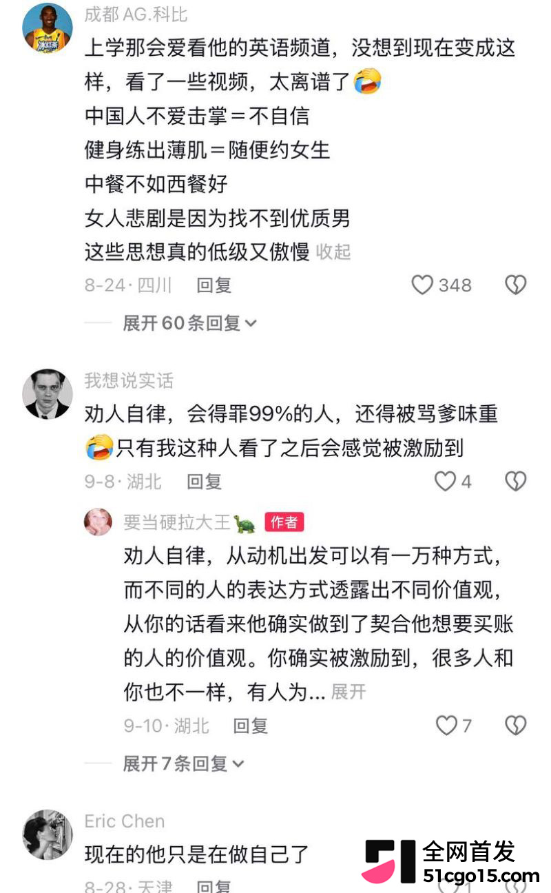 邵艾伦人设全面崩塌 32 邵艾伦人设全面崩塌 32