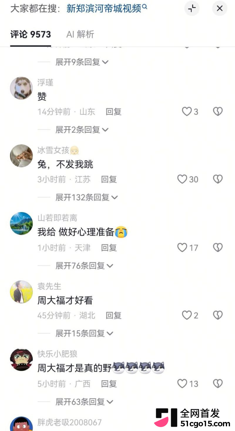 新郑滨河帝城大瓜全网刷屏 11 新郑滨河帝城大瓜全网刷屏 11