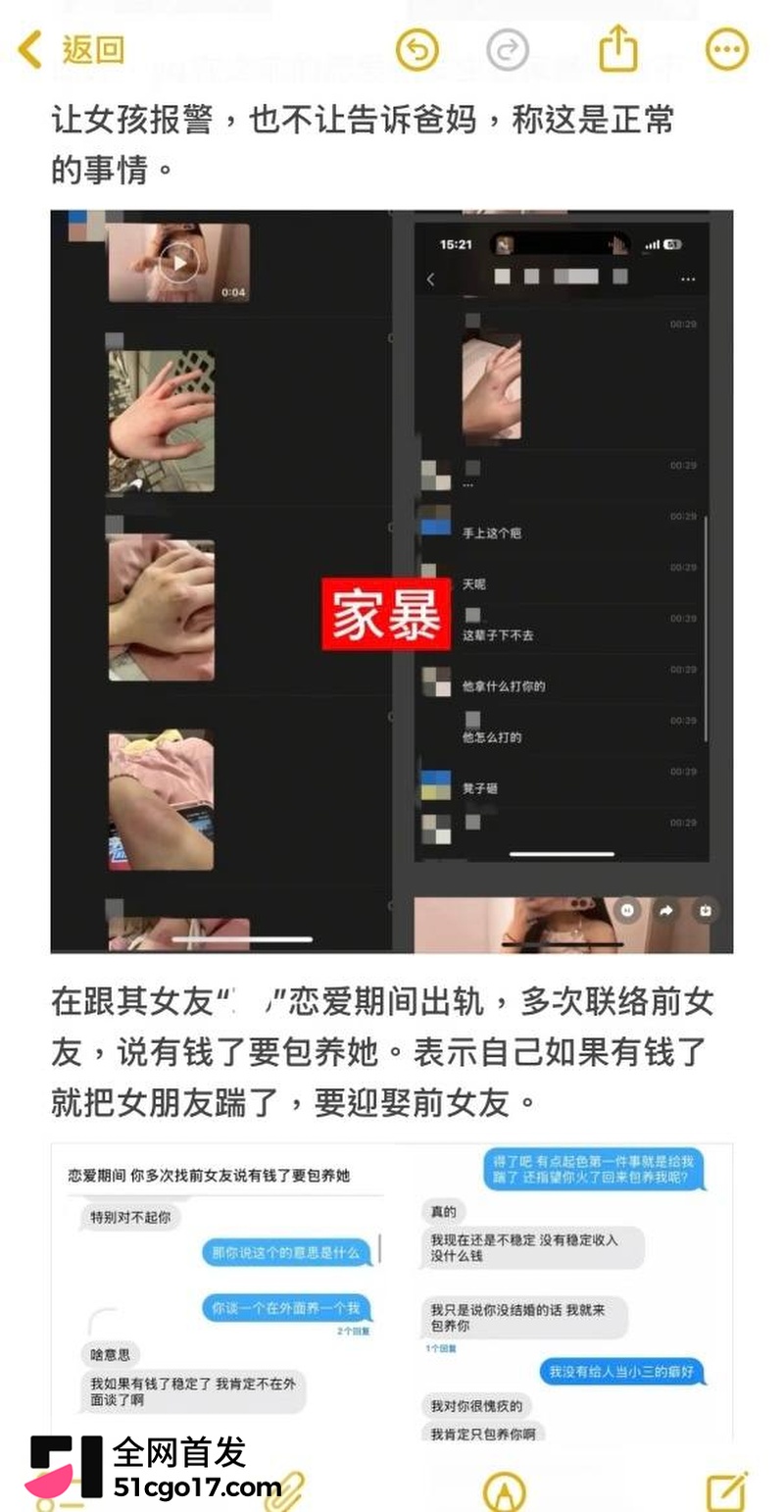王者荣耀职业选手语钦被女友实锤渣男 9 王者荣耀职业选手语钦被女友实锤渣男 9