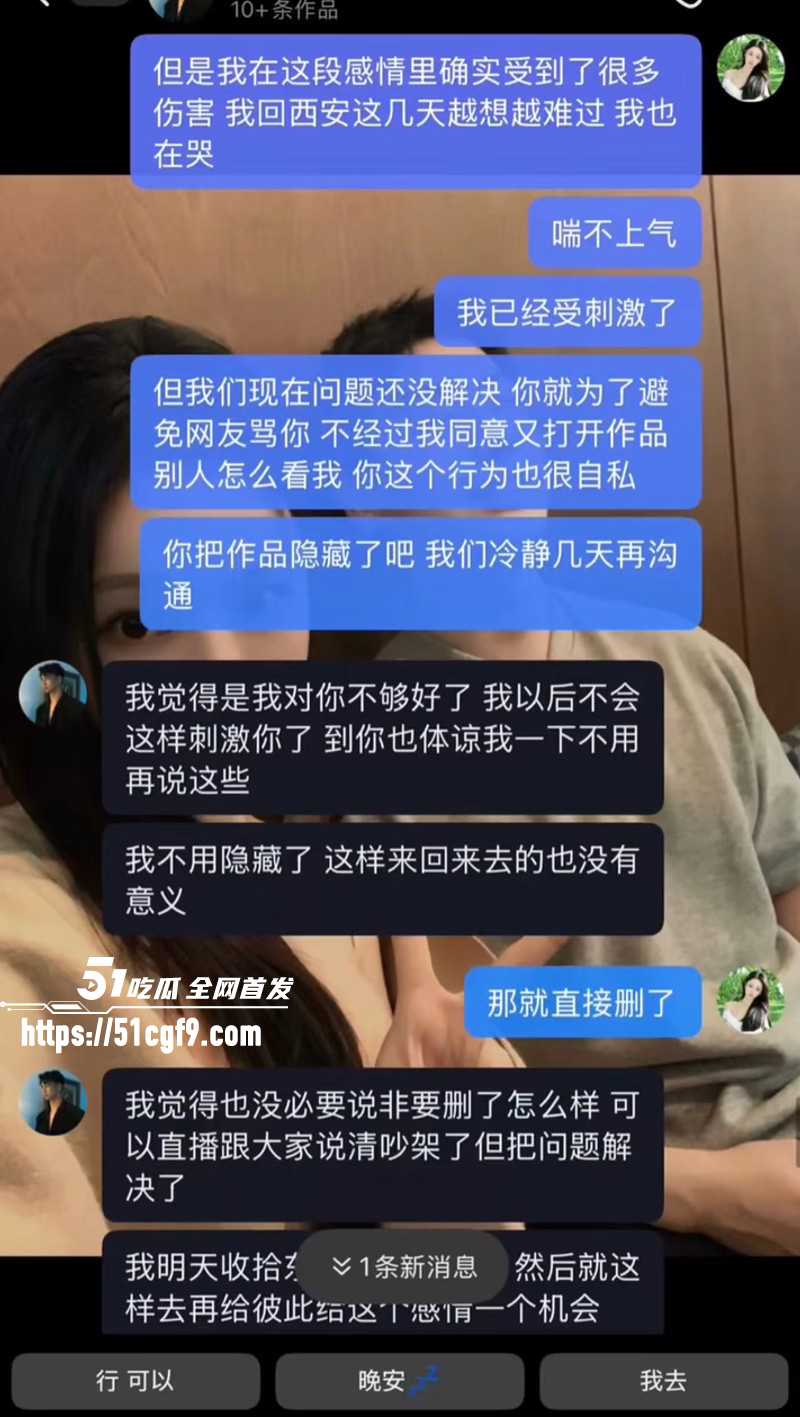 王垲智嫖娼家暴被齐昕苒曝光020 王垲智嫖娼家暴被齐昕苒曝光020