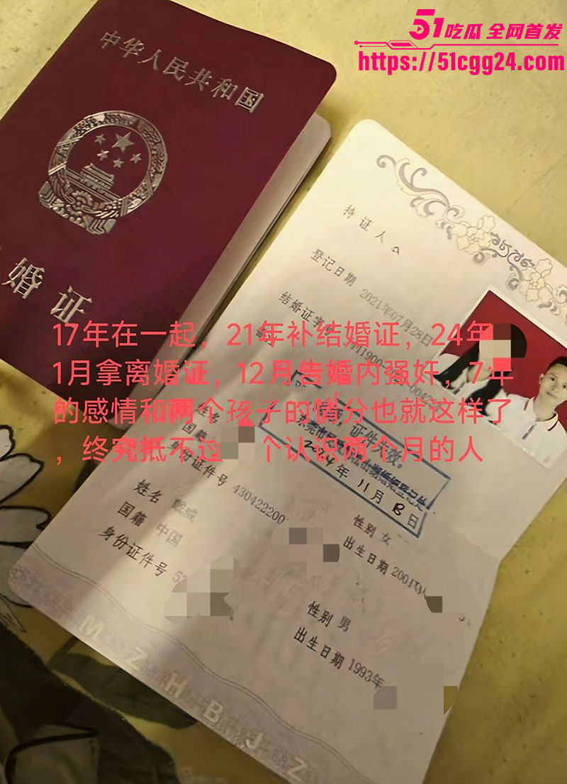被老婆告强奸8 被老婆告强奸8