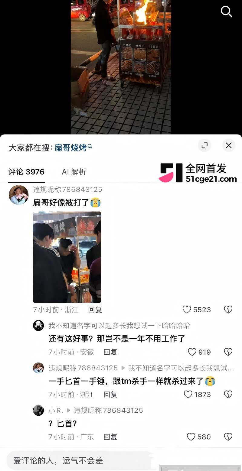TFboys王源模仿者 王扁 摆摊卖烤串惨遭殴打17 TFboys王源模仿者 王扁 摆摊卖烤串惨遭殴打17