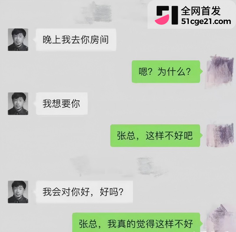 凤凰联动总裁 张小波 曝出陈年旧料22