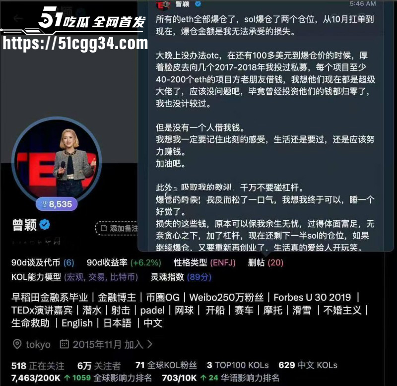 币圈大佬孙宇晨被前女友曾颖公开曝光01 币圈大佬孙宇晨被前女友曾颖公开曝光01