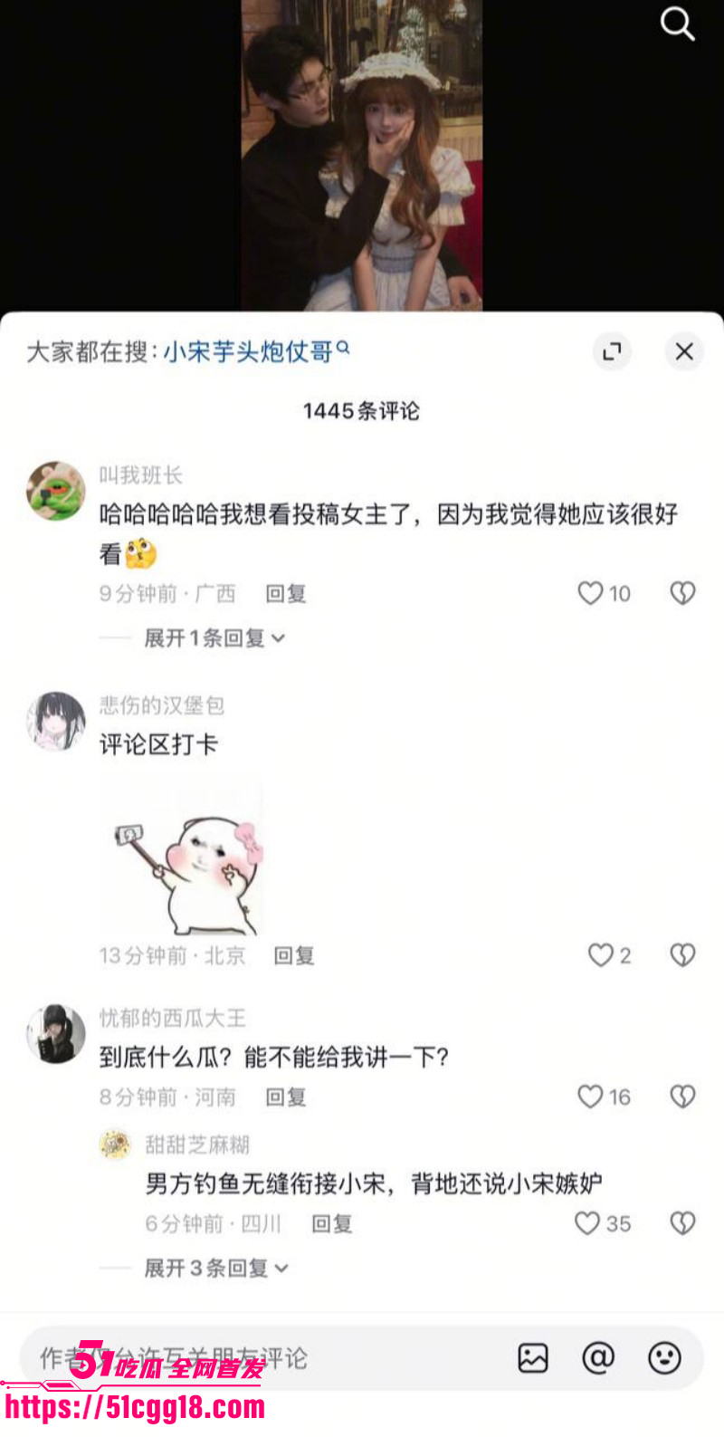 抖音网红小宋芋头程南事件033 抖音网红小宋芋头程南事件033