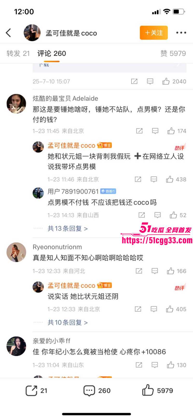 宋晓峰女儿宋之馨被曝三亚点男模025 宋晓峰女儿宋之馨被曝三亚点男模025