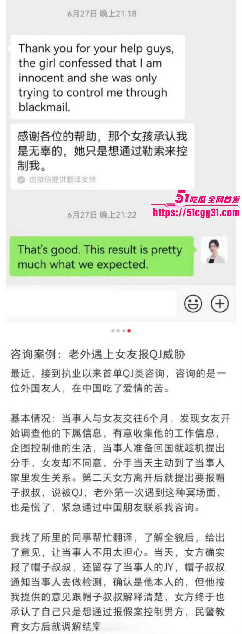 英国女留学生李昊约炮警察诬告强奸011 英国女留学生李昊约炮警察诬告强奸011