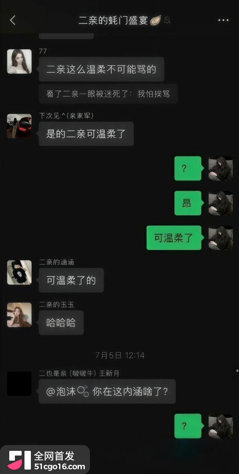 抖音主播 王新月 纯情人设翻车 27 抖音主播 王新月 纯情人设翻车 27