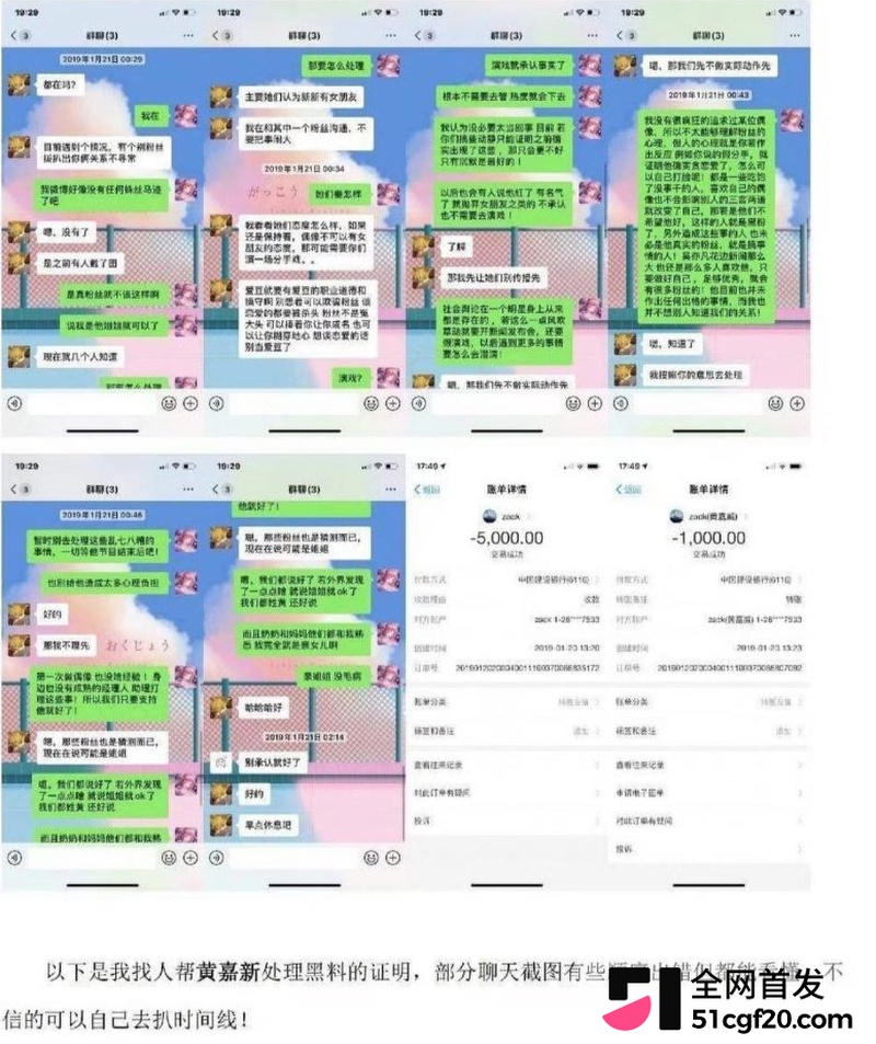 雷神之锤演员黄嘉新塌房大瓜 27 雷神之锤演员黄嘉新塌房大瓜 27