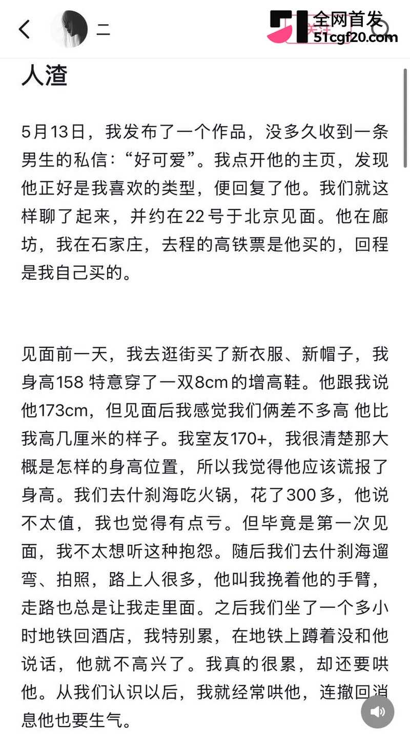 浙江美女柔柔网恋遇江西渣男! 9 浙江美女柔柔网恋遇江西渣男! 9