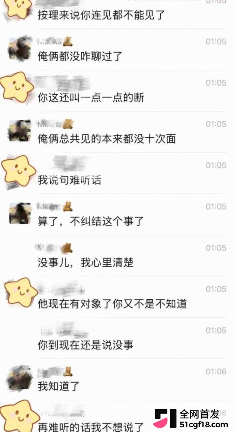 抖音网红Melina知三当三! 12 抖音网红Melina知三当三! 12