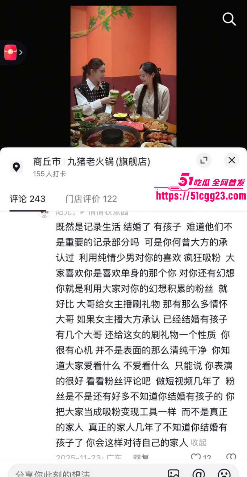 抖音网红倩倩农家园人设塌房事件017 抖音网红倩倩农家园人设塌房事件017