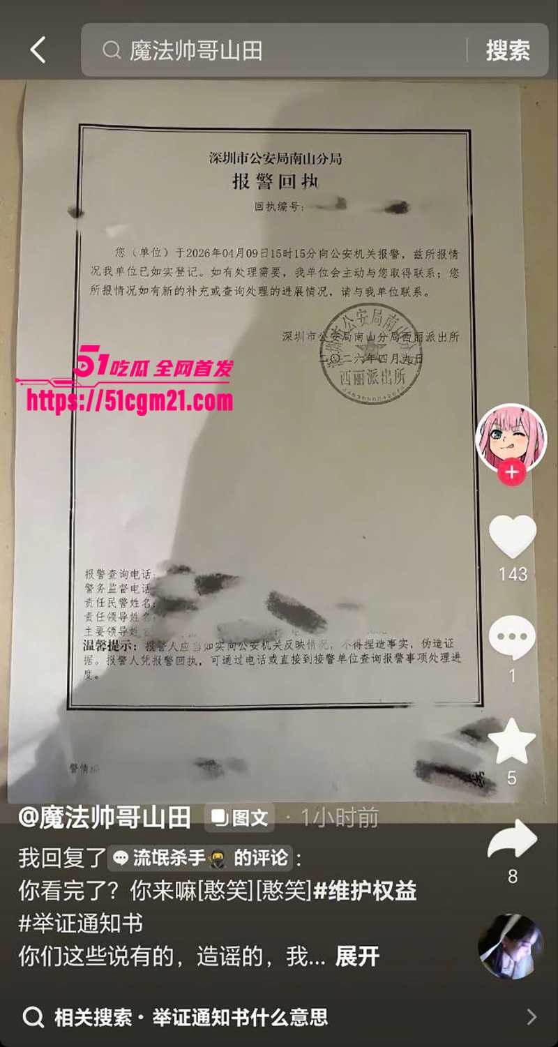 抖音网红魔法帅哥山田私密视频曝光 9 拷贝 抖音网红魔法帅哥山田私密视频曝光 9 拷贝