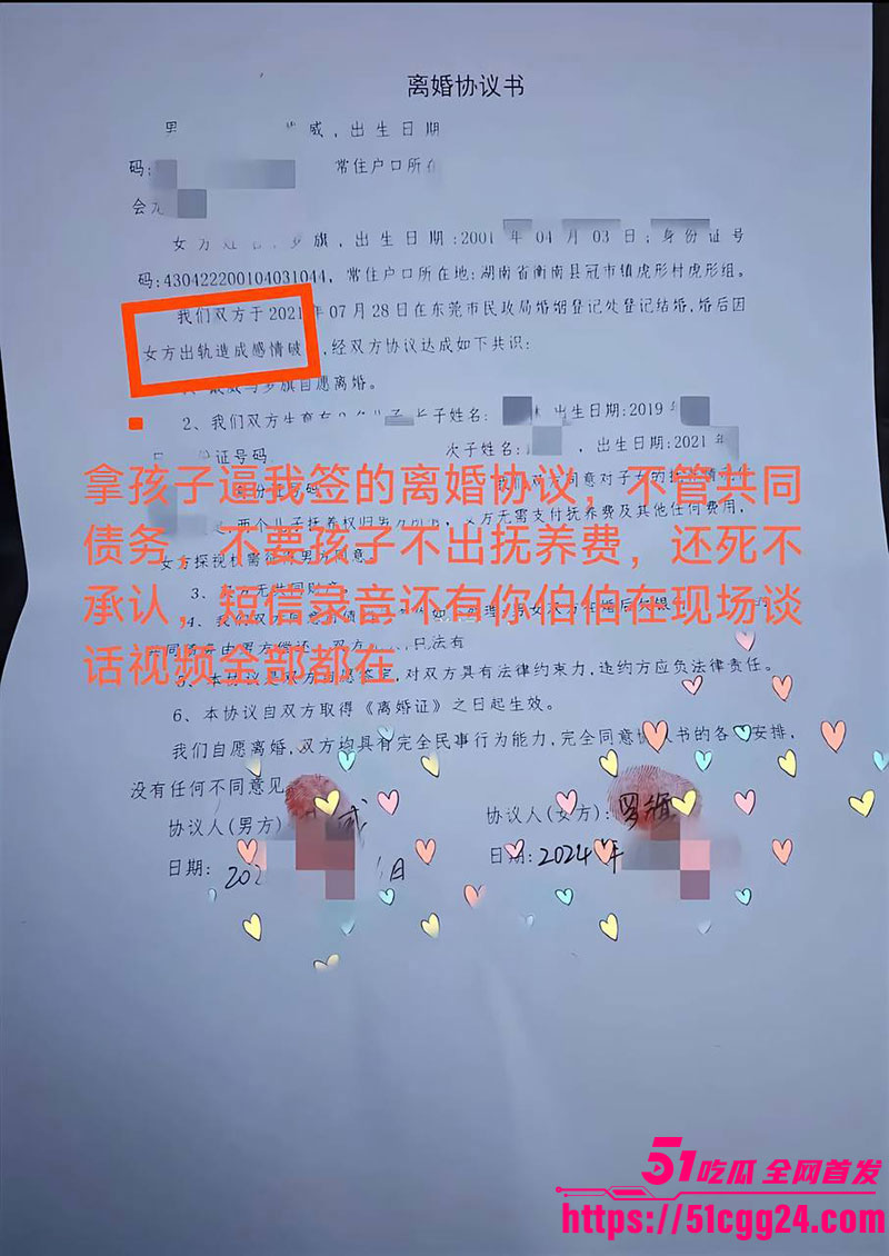 被老婆告强奸7 被老婆告强奸7