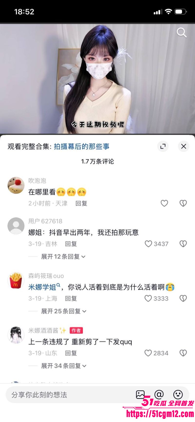 糖心退役女神米娜学姐转战抖音 13 糖心退役女神米娜学姐转战抖音 13