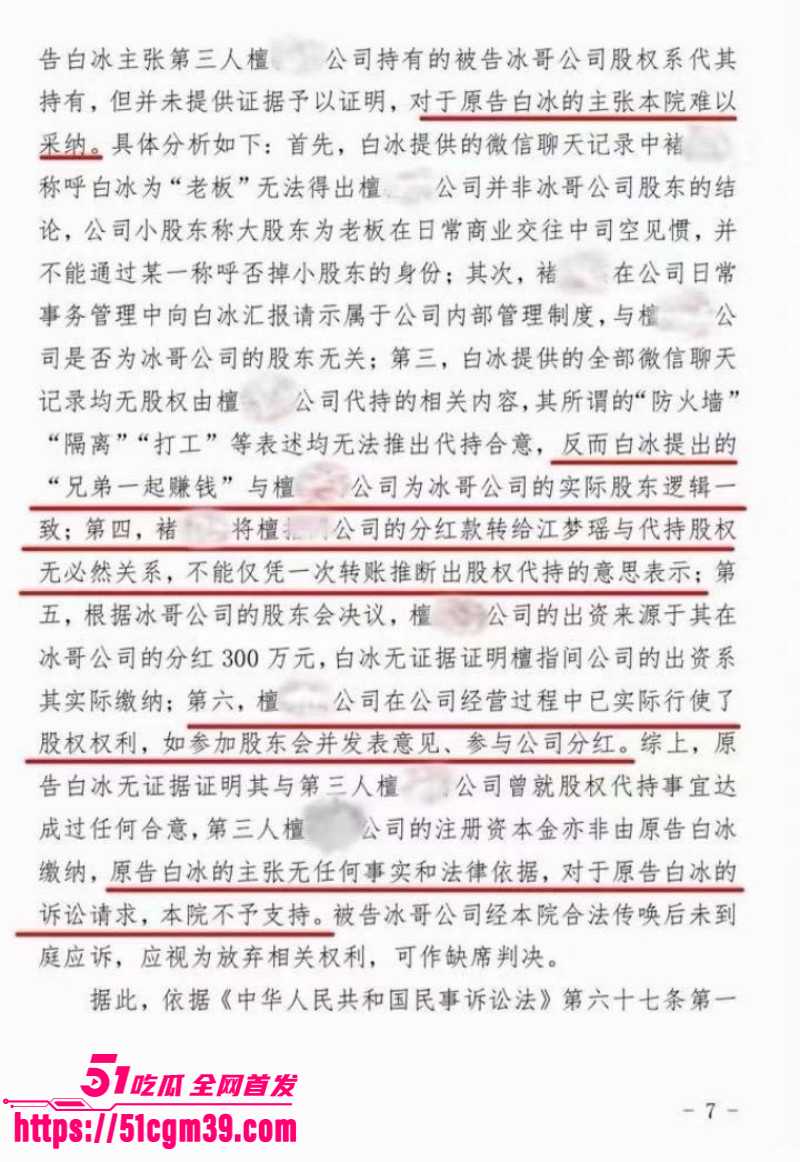抖音网红白冰520被曝婚内出轨036 抖音网红白冰520被曝婚内出轨036