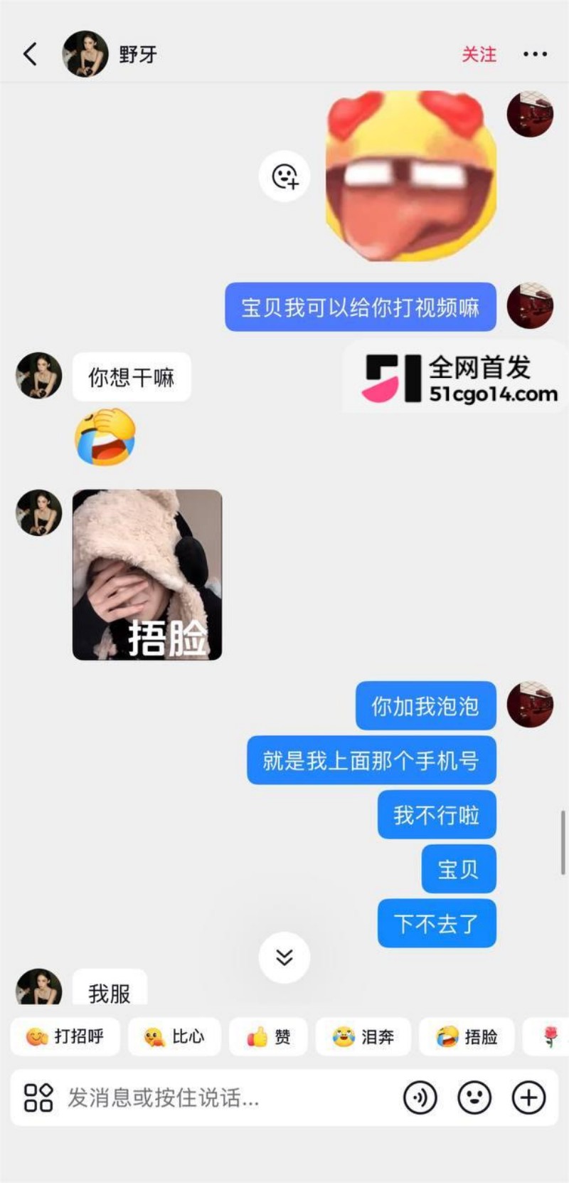 抖音网红 野牙 定制福利 9 抖音网红 野牙 定制福利 9