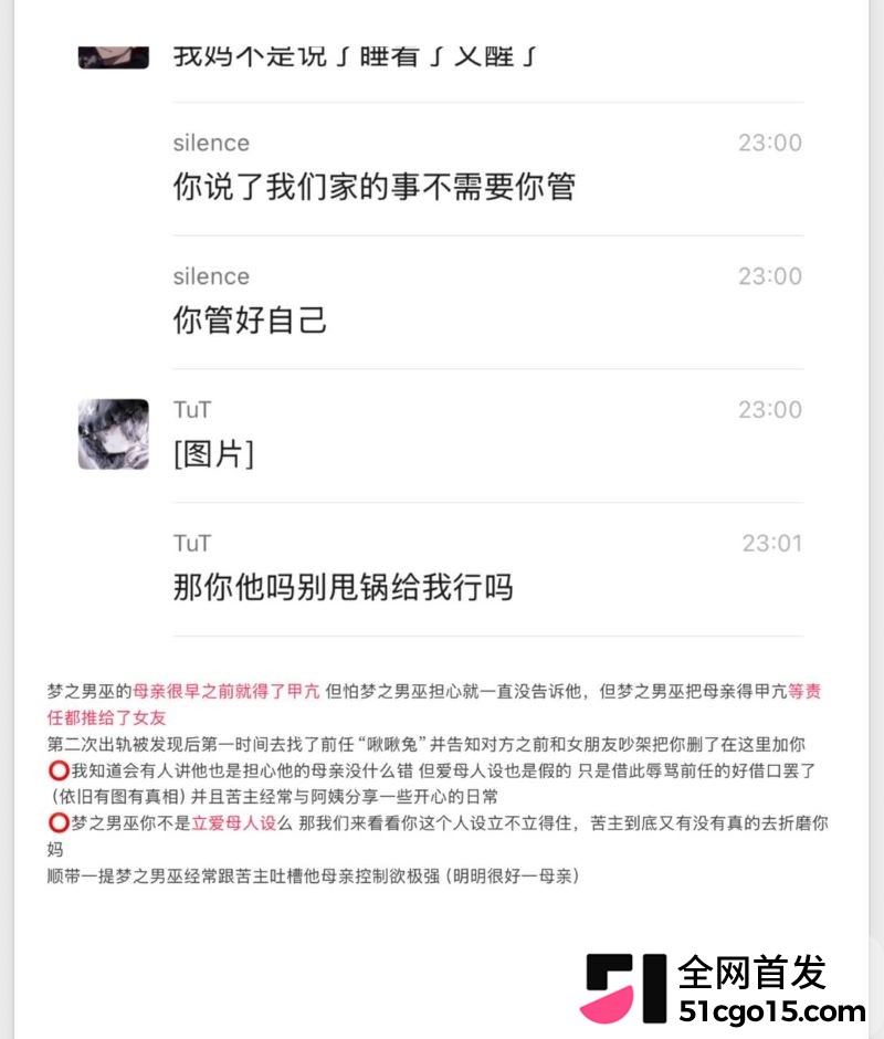 26万粉主播梦之男巫翻车 33 26万粉主播梦之男巫翻车 33