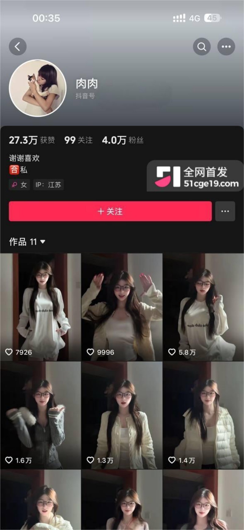 抖音网红 肉肉 定制福利 7 抖音网红 肉肉 定制福利 7