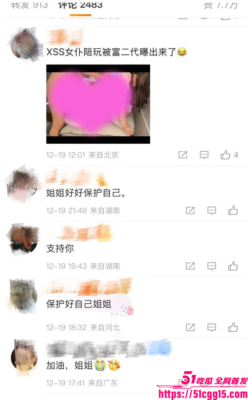 娱乐圈丝芭女团丑闻 27 娱乐圈丝芭女团丑闻 27