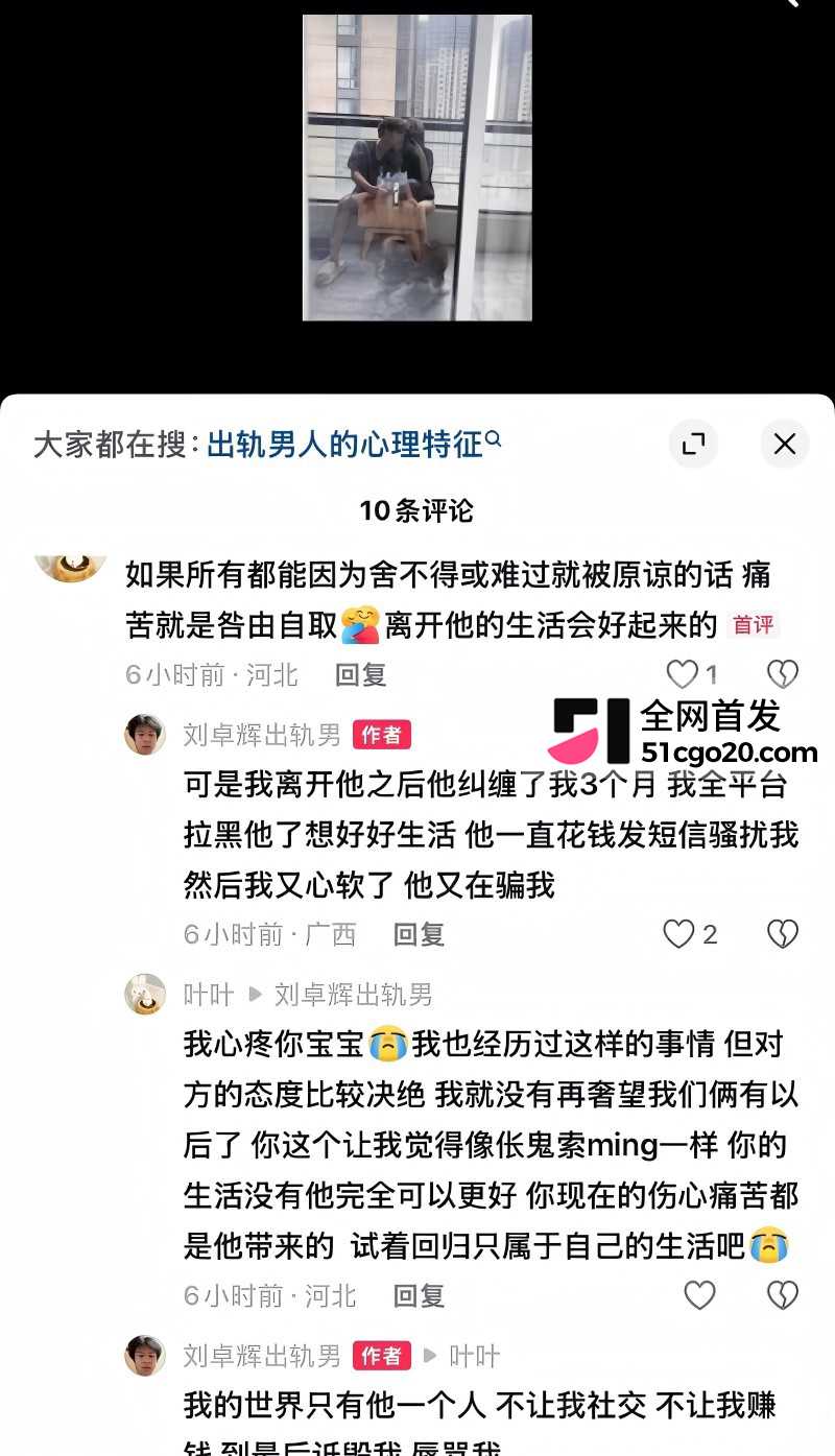 广西渣男 刘卓辉 与女友同居5年出轨4年半 47 广西渣男 刘卓辉 与女友同居5年出轨4年半 47