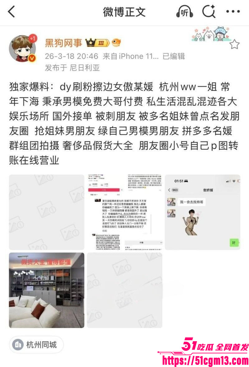 抖音百万粉傲娇媛事件完整过程 9 抖音百万粉傲娇媛事件完整过程 9