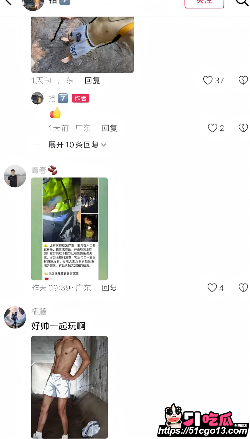 深圳雅宝山gay圈大瓜05 深圳雅宝山gay圈大瓜05