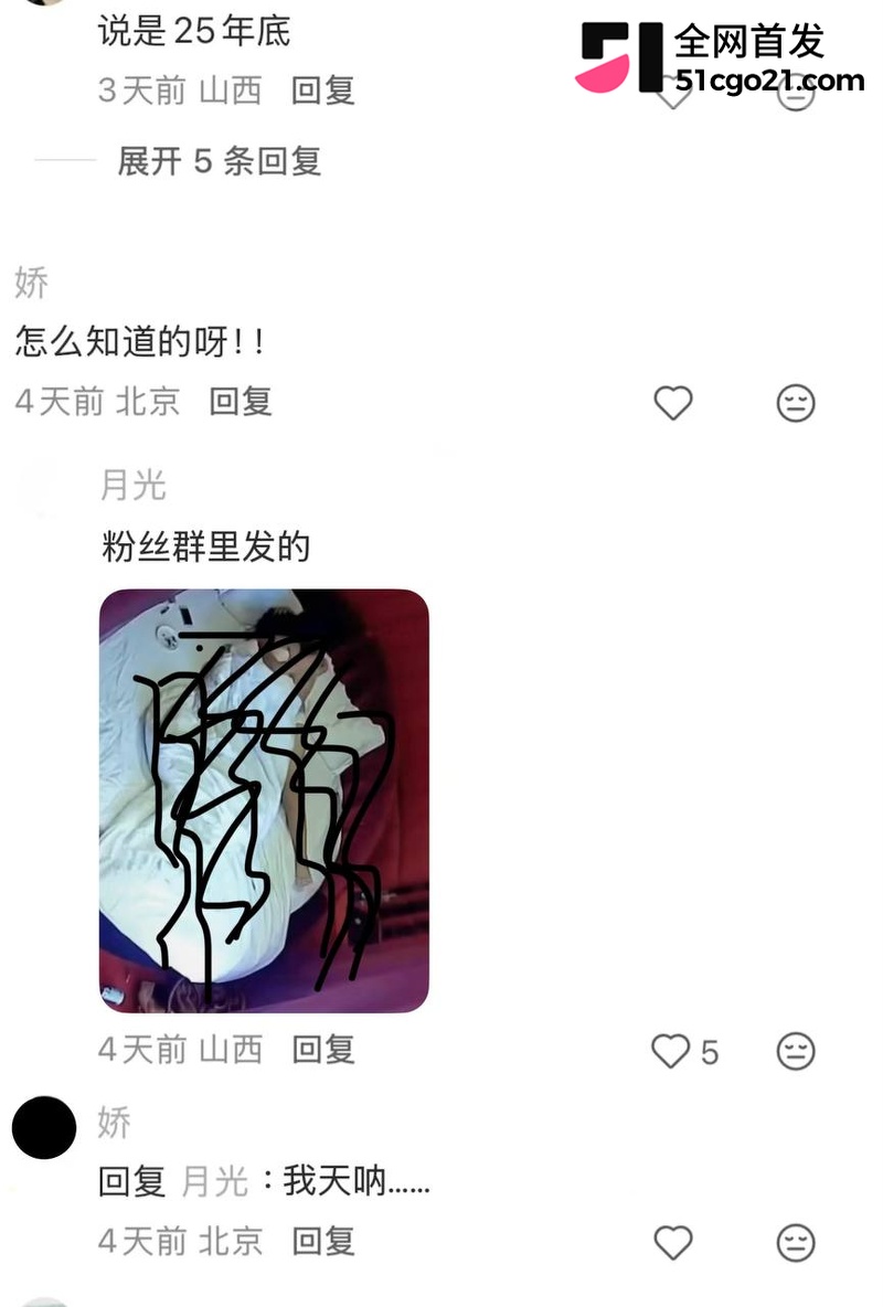 SNH48 林舒晴 私联粉丝炸锅 42 SNH48 林舒晴 私联粉丝炸锅 42