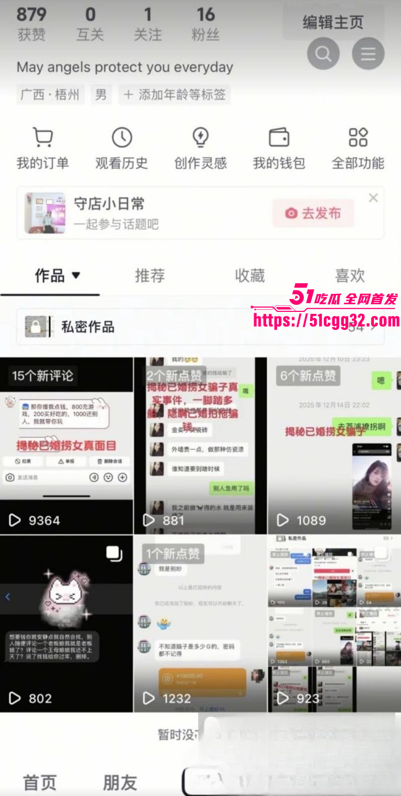广西已婚捞女郑钰婷被天使哥怒曝私拍02 广西已婚捞女郑钰婷被天使哥怒曝私拍02