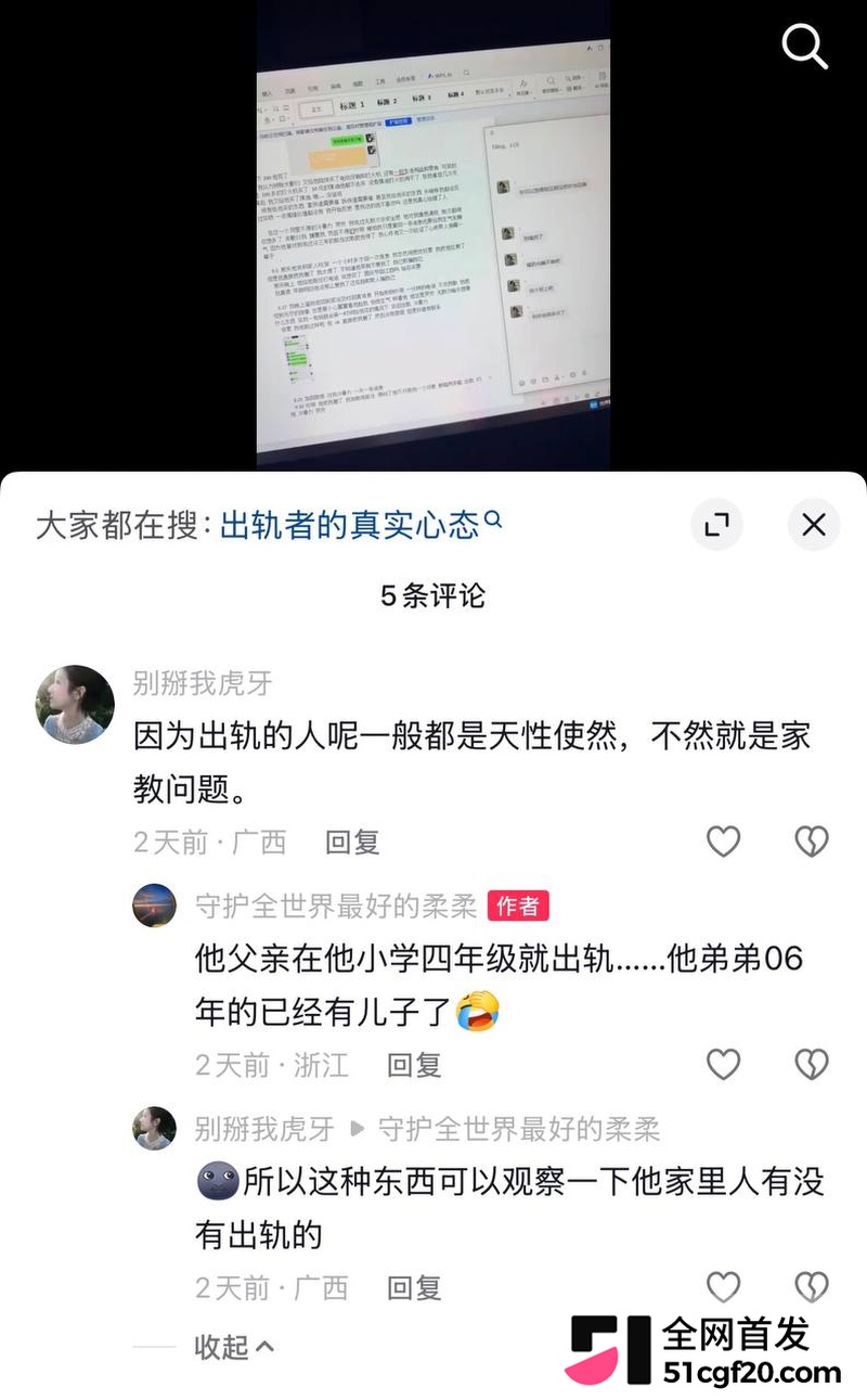 浙江美女柔柔网恋遇江西渣男! 28 浙江美女柔柔网恋遇江西渣男! 28