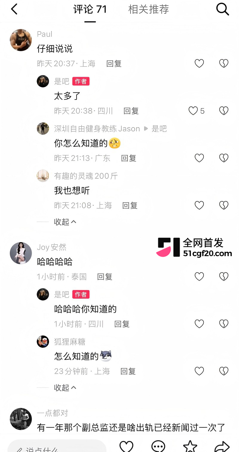 抖音健身博主 OneFit陈蕰 骚扰女学员18 抖音健身博主 OneFit陈蕰 骚扰女学员18