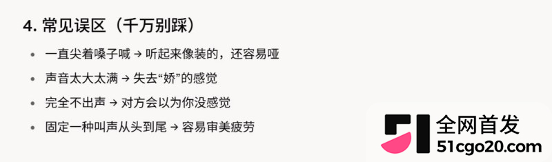 娇喘正确打开方式教学10 娇喘正确打开方式教学10