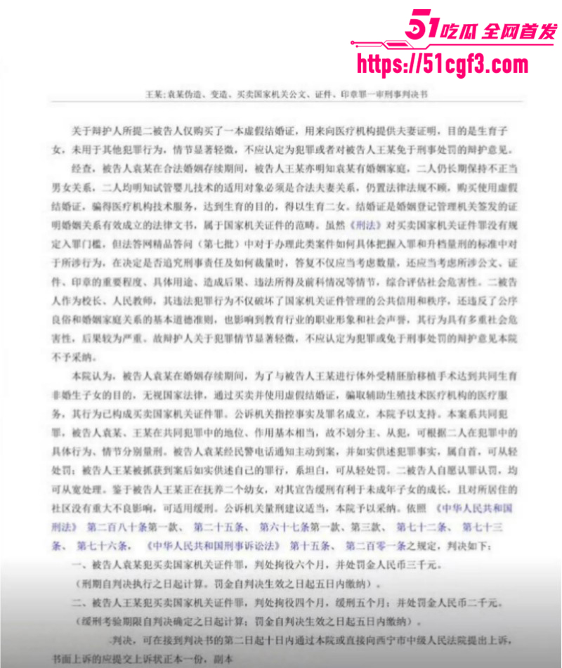 西宁中学校长袁照文出轨女老师王琳014 西宁中学校长袁照文出轨女老师王琳014