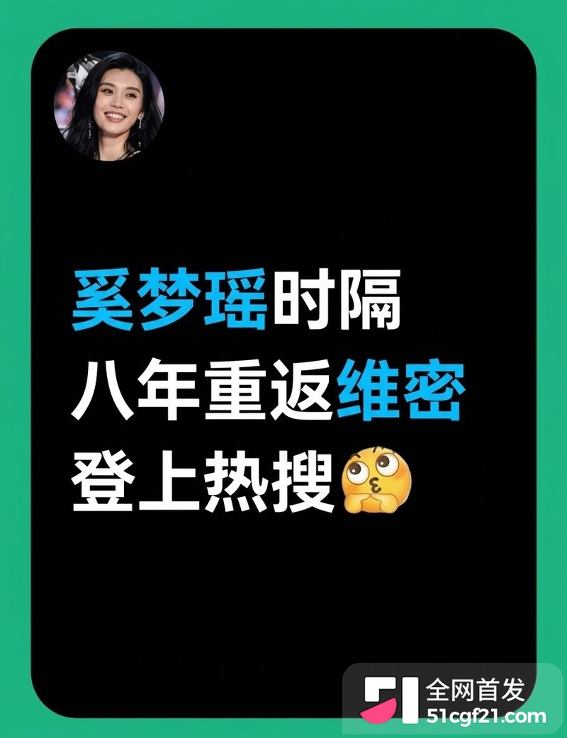 奚梦瑶重返维密获8秒特写 何猷君狂吹家族骄傲1 奚梦瑶重返维密获8秒特写 何猷君狂吹家族骄傲1
