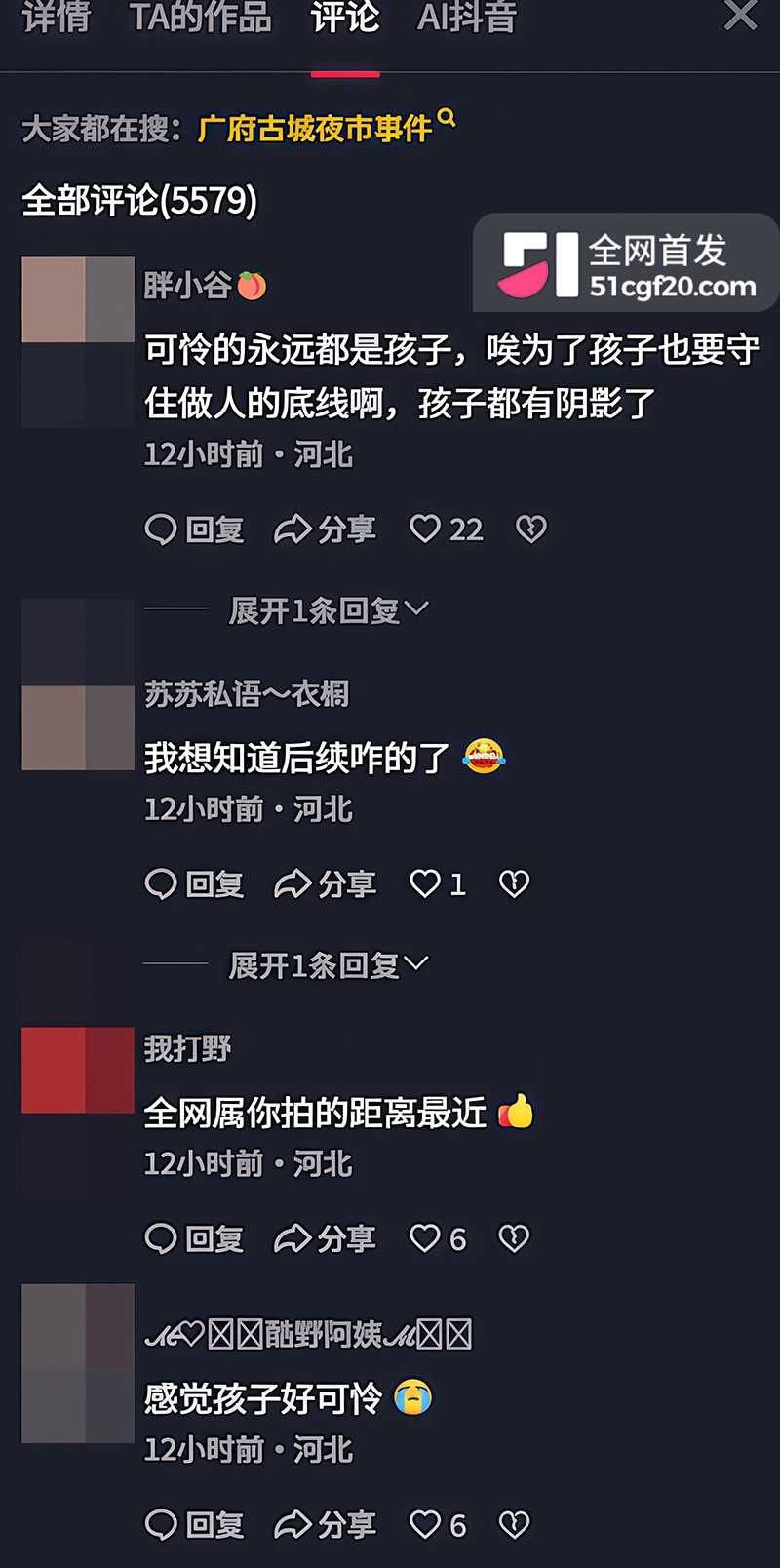 广府街头捉奸暴打小三火烧电动车 11 拷贝 广府街头捉奸暴打小三火烧电动车 11 拷贝