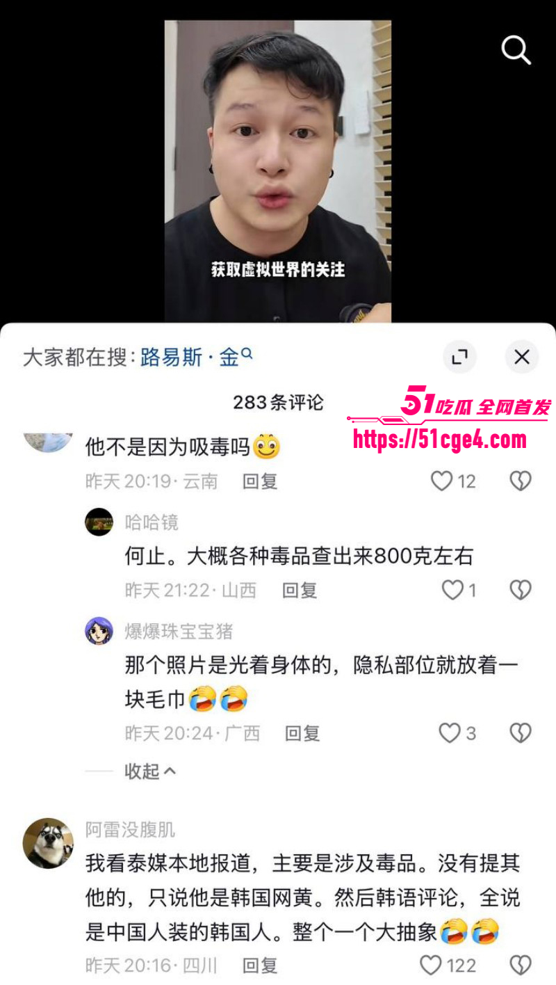 推特网黄Louiskorea芭提雅涉毒被捕08 推特网黄Louiskorea芭提雅涉毒被捕08